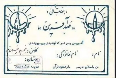 کتاب های درسی قدیمی
