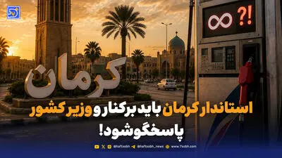 تصمیم نهایی دولت برای قیمت بنزین / لیتری 87 هزار تومان قطعی شد؟