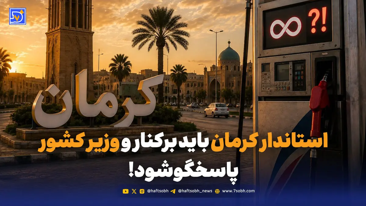 چه کسی مجوز شوک بنزینی را صادر کرد؟