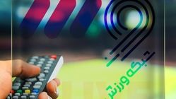 جدول پخش مسابقات فوتبال امروز چهارشنبه ۱۴ آبان ۱۴۰۴ + پخش زنده