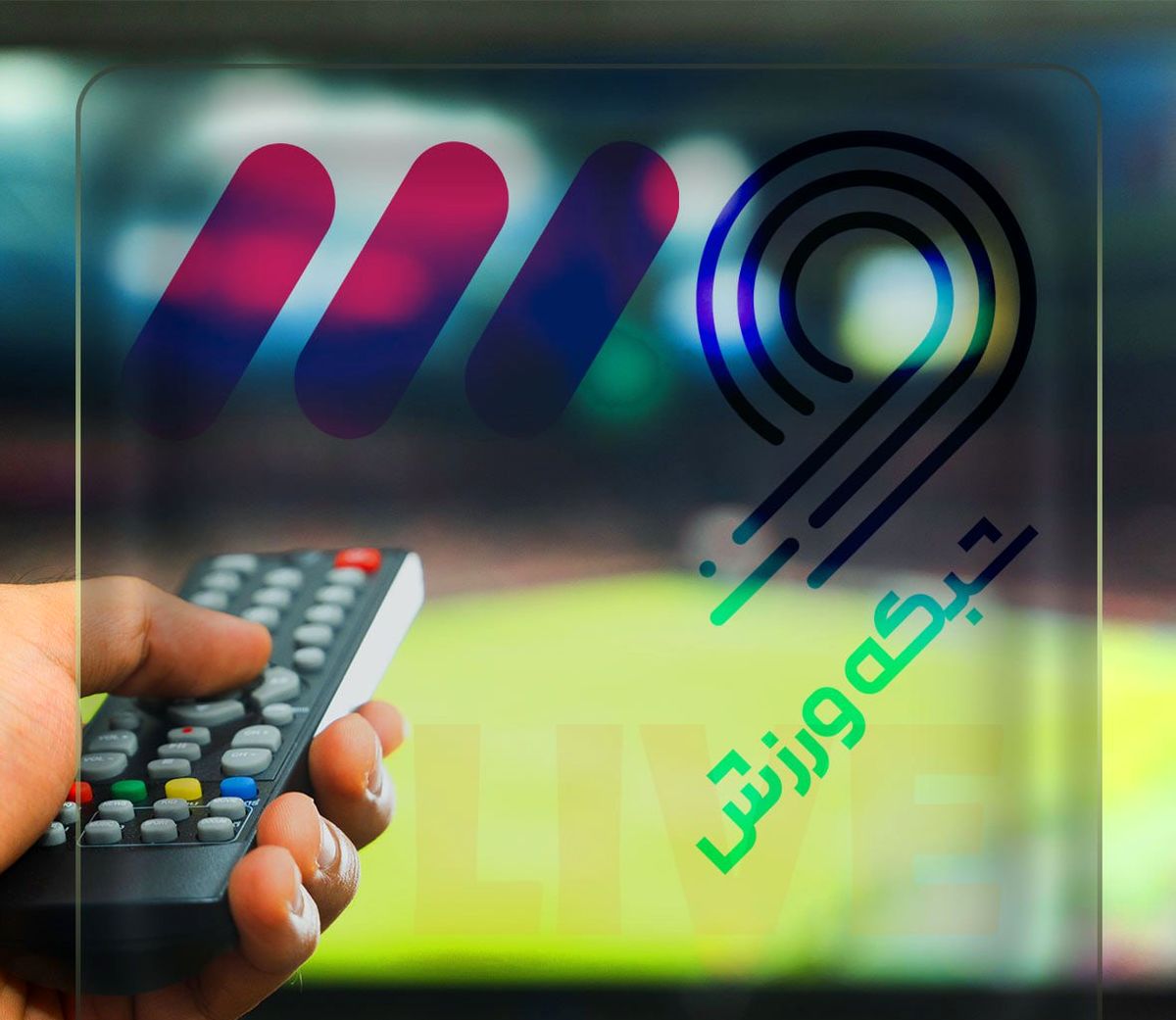 جدول پخش مسابقات فوتبال امروز چهارشنبه ۱۴ آبان ۱۴۰۴ + پخش زنده