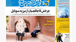 روزنامه هفت صبح ‌‌یکشنبه 28 اردیبهشت 1404