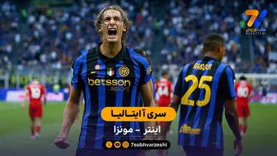 خلاصه بازی اینتر 3 - ناپولی 2