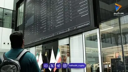  پیش‌بینی بازار سهام فردا دوشنبه ۲۳ شهریور | مقاومت ۷.۵ میلیونی شکسته می‌شود؟ 