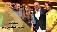 بیوگرافی مجریان شبکه من و تو و اینترنشنال از بفرمایید شام تا چرا که نه؟ + عکس