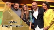 بیوگرافی مجریان شبکه من و تو و اینترنشنال از بفرمایید شام تا چرا که نه؟ + عکس