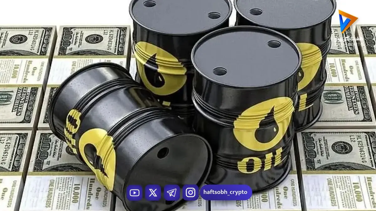 قیمت نفت کاهش یافت
