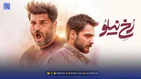 رخ نیلو؛ از جشنواره فجر تا نمایش خانگی