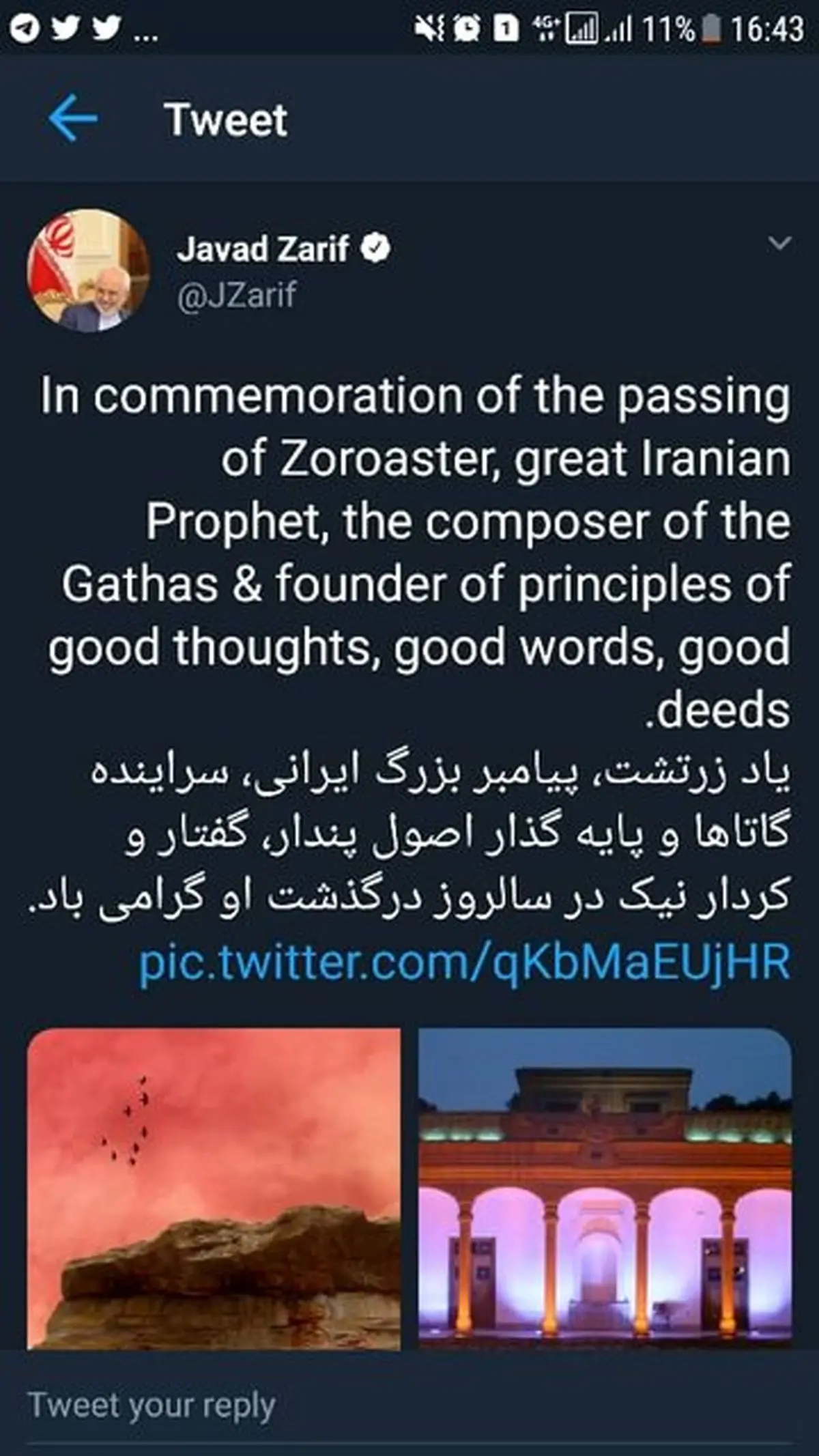 ظریف،یاد زرتشت را گرامی داشت