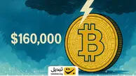پیش‌بینی شگفت‌انگیز: بیت‌کوین ۱۶۰ هزار دلاری در راه است؟