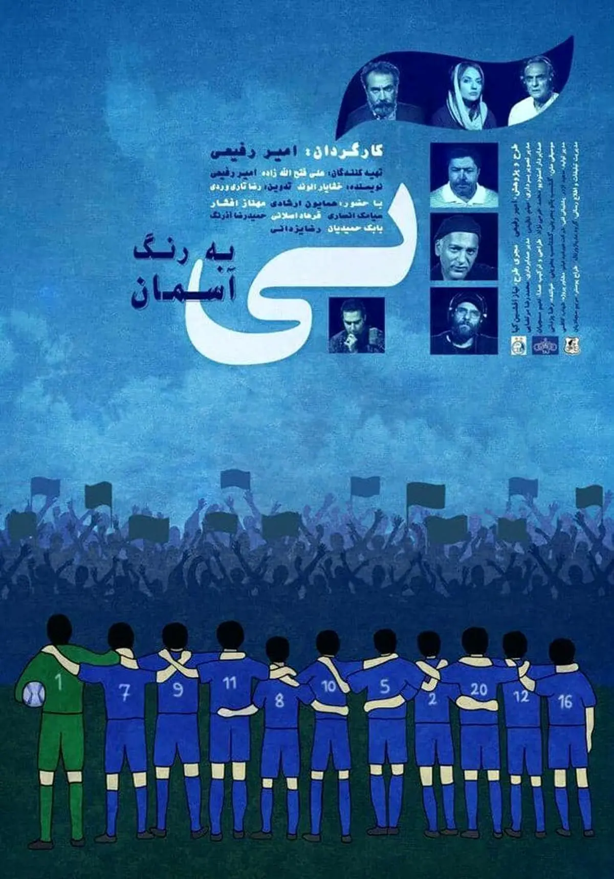 مدیرعامل استقلالی وارد دنیای سینما شد