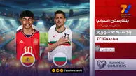 مسابقات انتخابی جام جهانی ۲۰۲۶ را زنده تماشا کنید