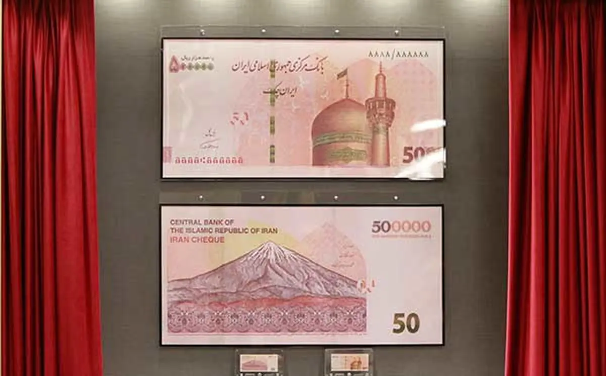 ایران چک جدید ۵۰۰ هزار ریالی رونمایی شد