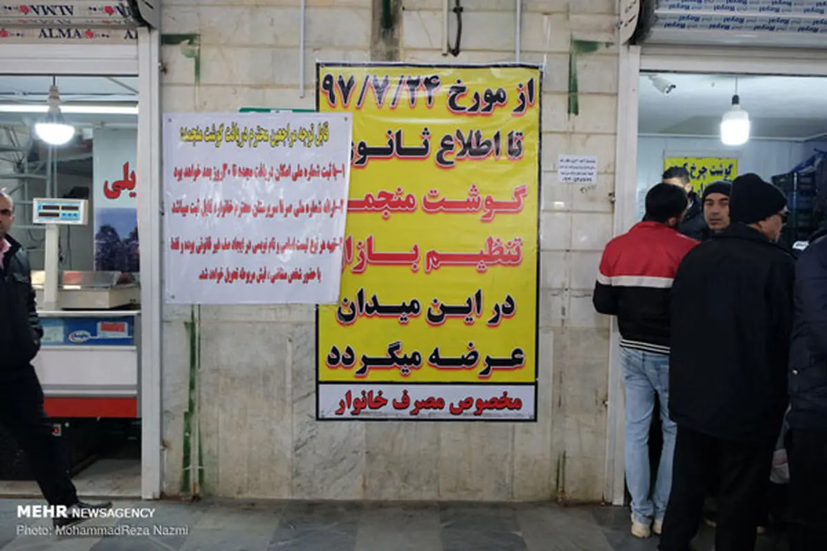 صف‌کشی برای گوشت، کارت ملی یادتان نرود!/گزارش تصویری