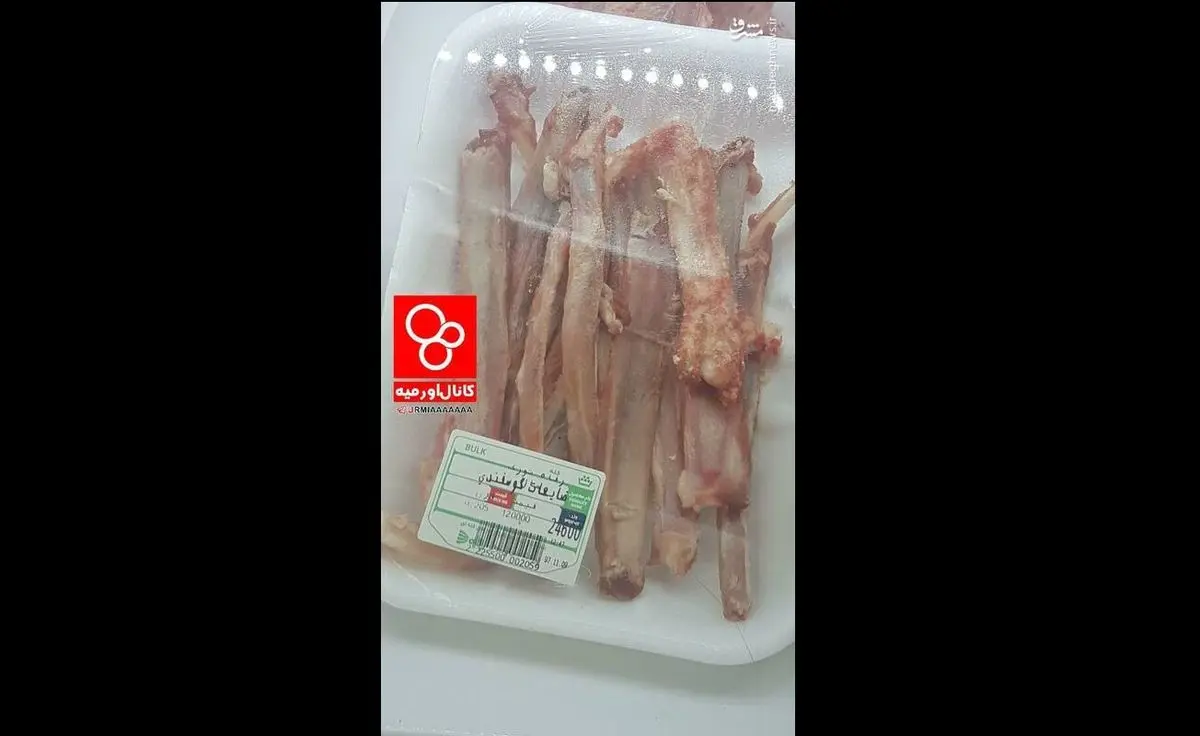عکس: فروش ضایعات گوشت گوسفندی!