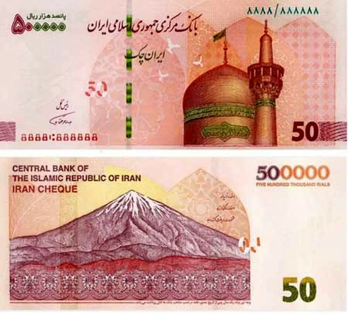 ایران چک‌های جدید از فردا می‌آید