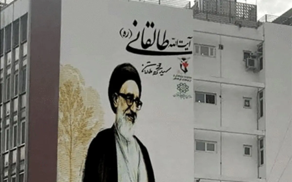 درخواست تغییر نام خیابان طالقانی در تهران