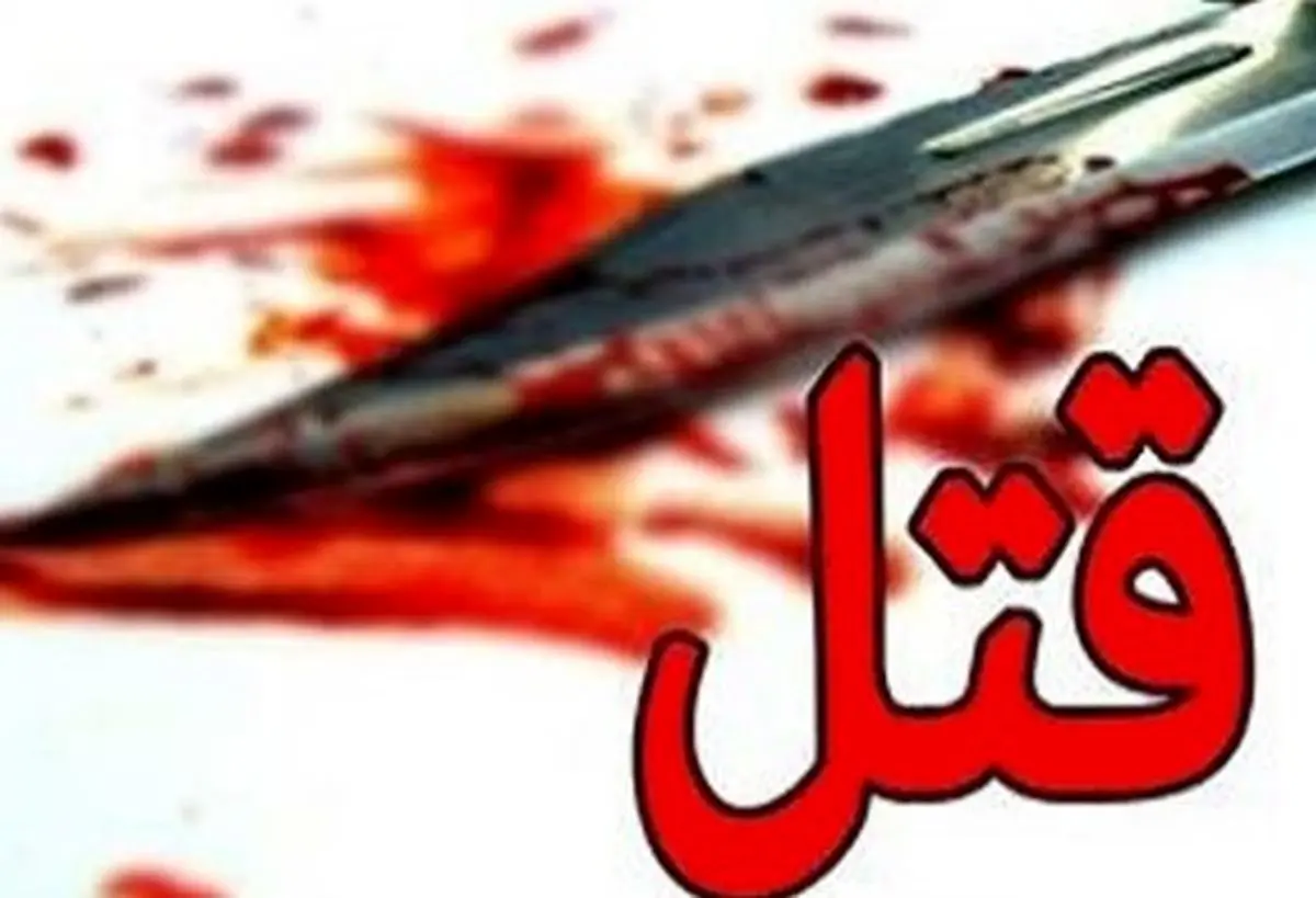 مرگ فجیع مرد خیانتکار که به بهانه ماموریت با معشوقه‌اش به سفر رفت