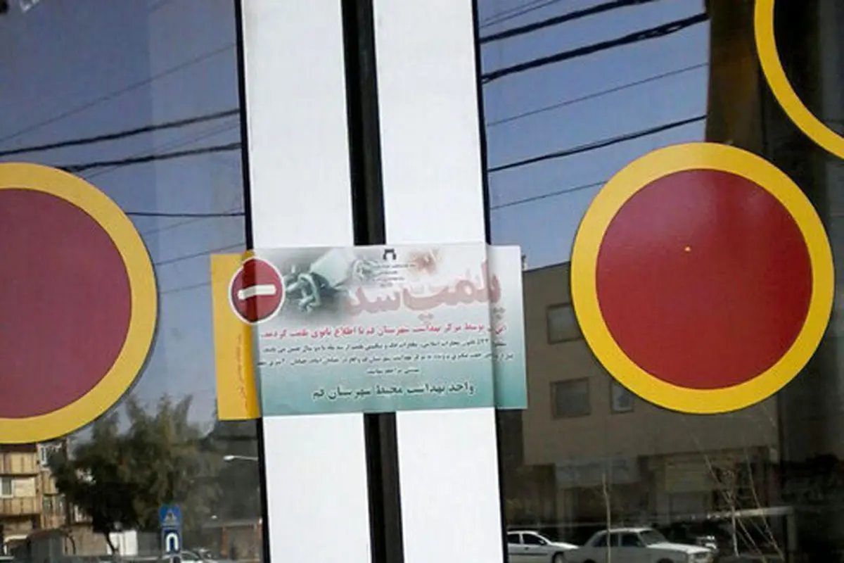 پلمب یک بیمارستان خصوصی در تهران/ مصرف اجناس تقلبی در اتاق عمل