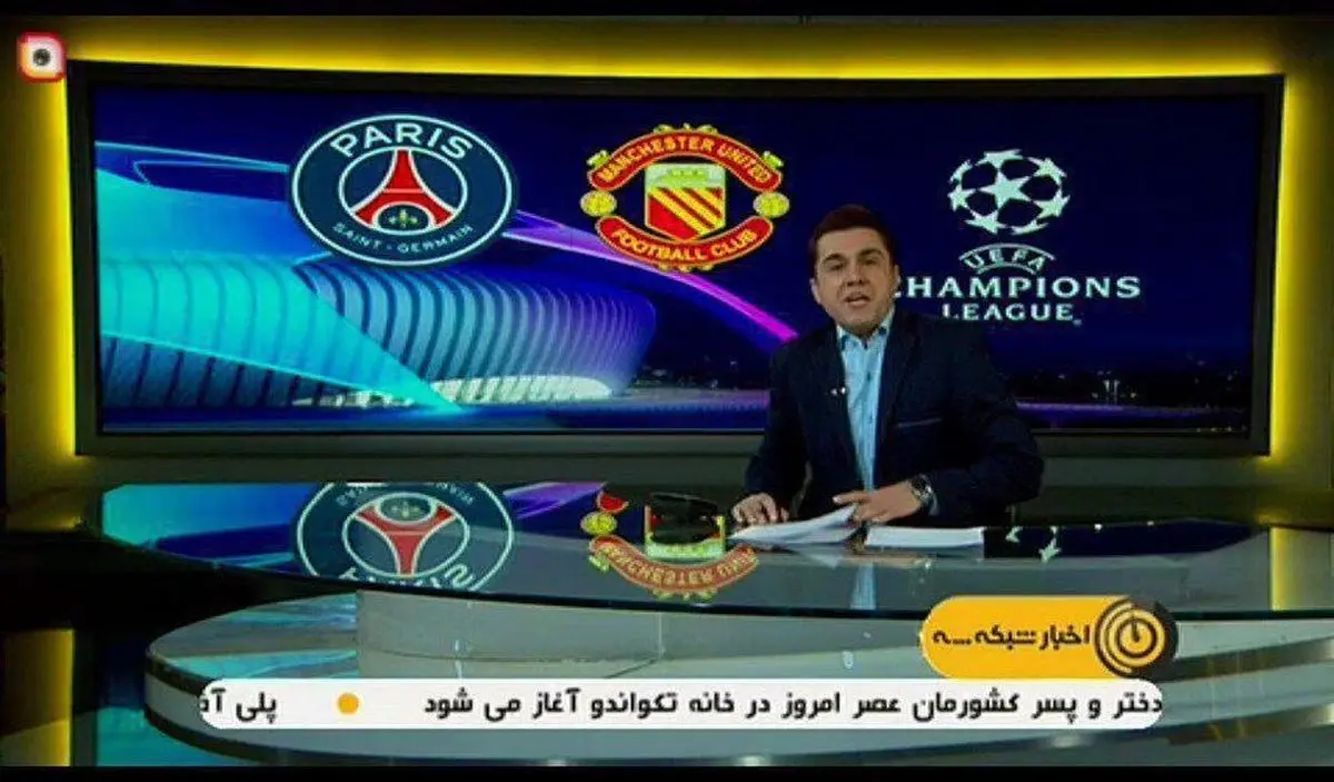 صداوسیما شیطان را از لوگوی منچستریونایتد پاک کرد