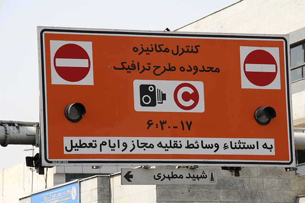 امروز؛ آخرین پنجشنبه بدون طرح ترافیک و زوج و فرد