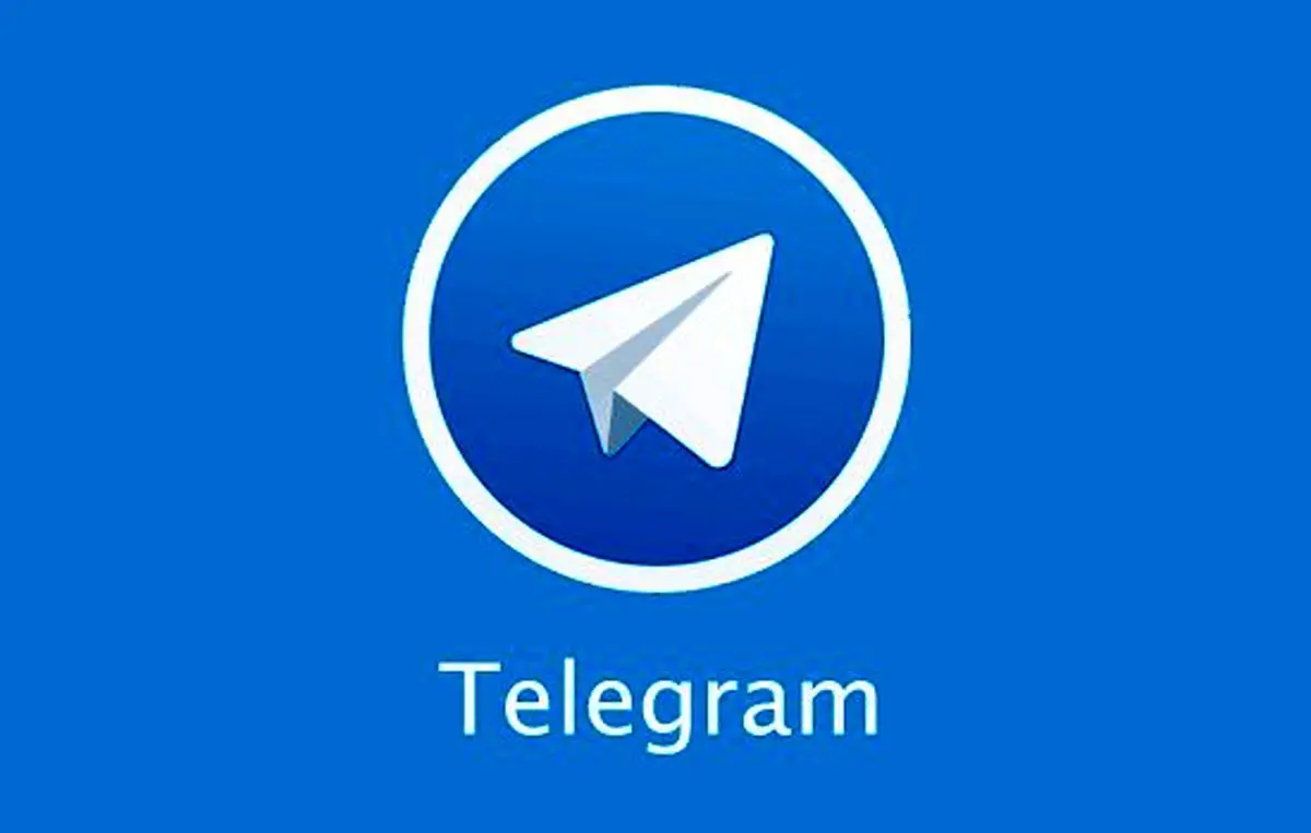 رفع فیلتر تلگرام منتفی شد