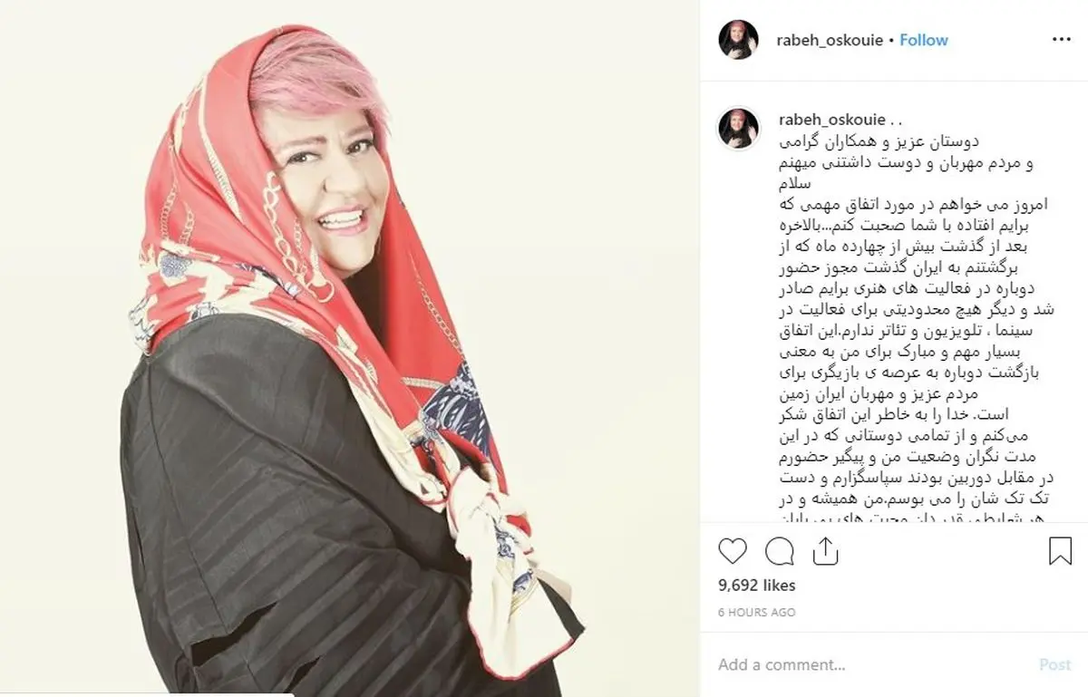 رابعه اسکویی پس از ۱۴ ماه مجوز فعالیت گرفت