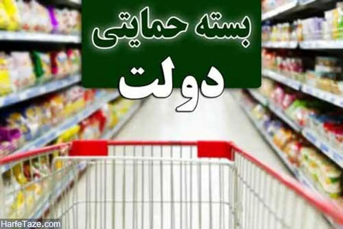 مهلت ۱۰ روزه برای اعتراض جاماندگانِ بسته حمایتی