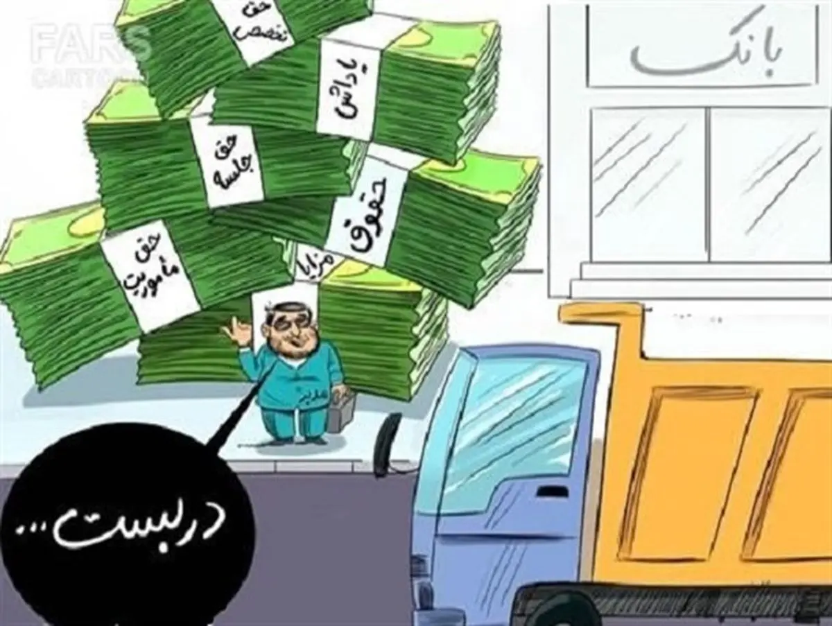 کیهان: مدیر نجومی‌بگیر دوباره مدیر می‌شود؟!