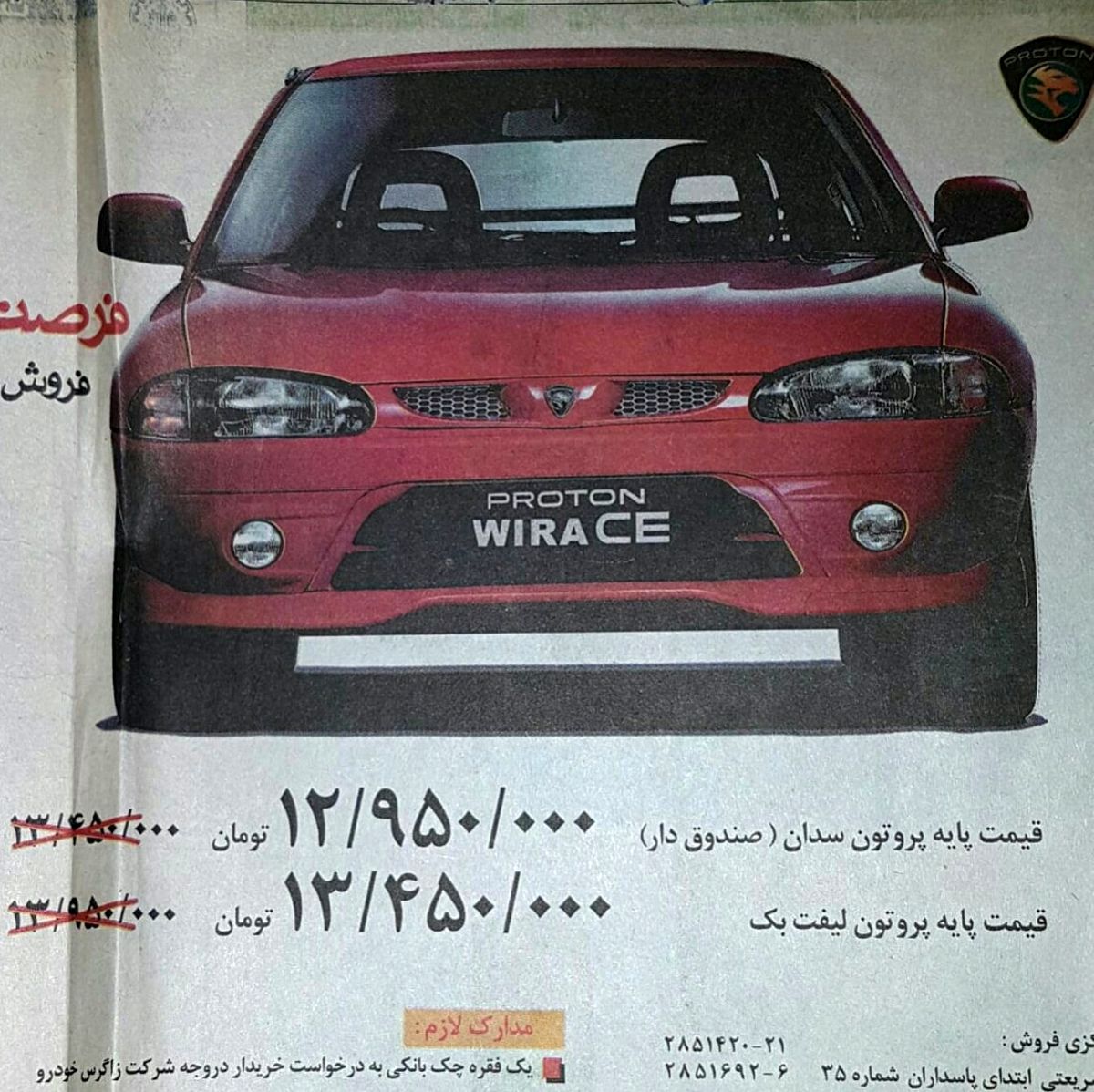 ماشین خارجی دیروز، ارزانتر از موبایل امروز!