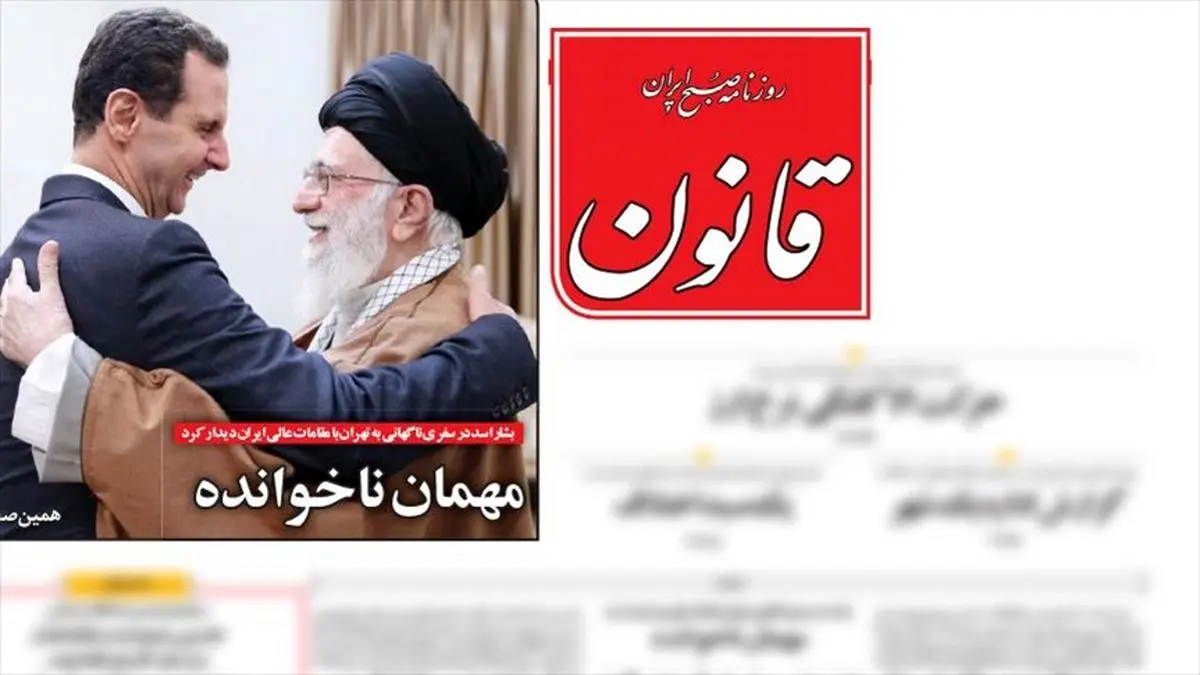 منظور روزنامه قانون از تیتر «مهمان ناخوانده» چه بود؟