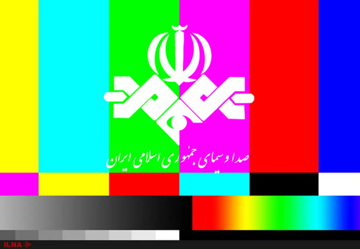 واکنش به انتقال آرشیو صداوسیما به خارج از کشور
