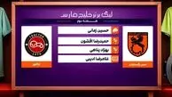 کارشناسی داوری دیدار مس رفسنجان – تراکتور