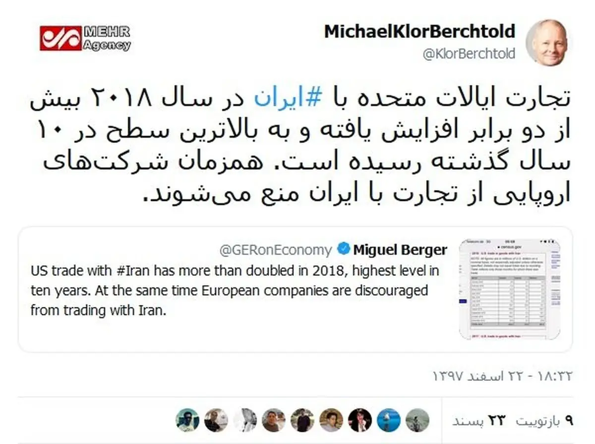واکنش کاربران ایرانی به توییت سفیر آلمان؛ اروپا مستعمره آمریکاست