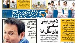 صفحه اول  روزنامه هفت صبح  ۲۸ اسفند ۹۷