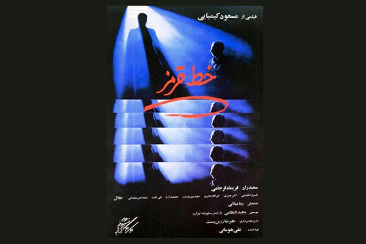 «خط قرمز» به خانه سینما می‌آید