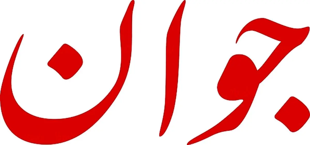 اشکالات روزنامه جوان به نمازجماعت به امامت میرحسین موسوی