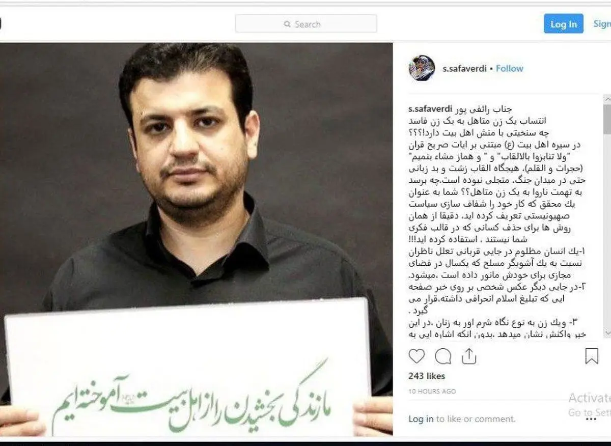 دفاع همسر محمدعلی رامین از مهناز افشار