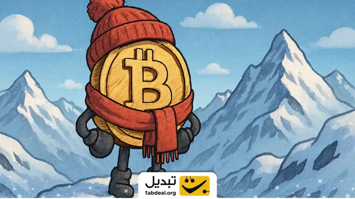 آرامش بازار بیت‌کوین؛ آیا زمستان ارزهای دیجیتال از راه نرسیده؟
