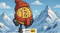 آرامش بازار بیت‌کوین؛ آیا زمستان ارزهای دیجیتال از راه نرسیده؟