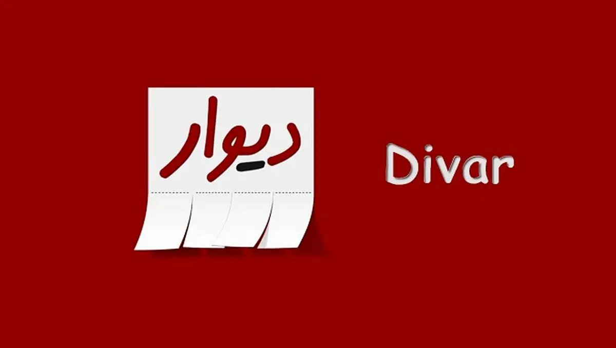 چهار تغییر بزرگ سایت دیوار برای مقابله با سوء استفاده دلالان بازار خودرو و مسکن