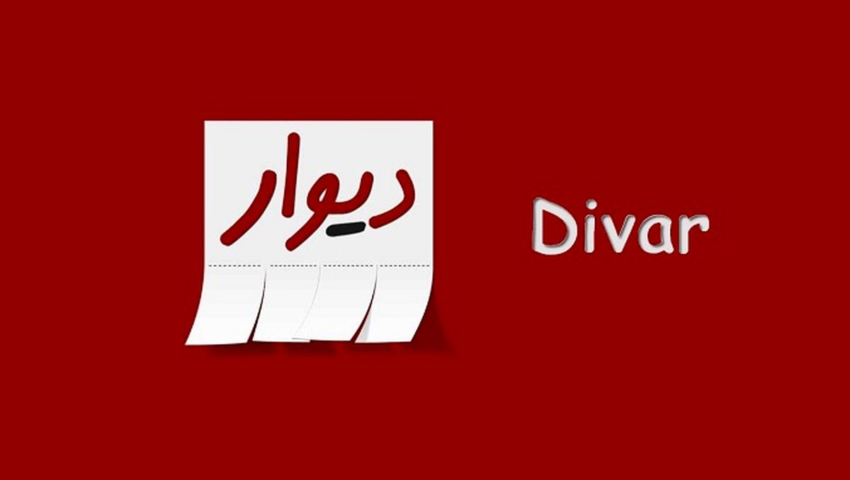 چهار تغییر بزرگ سایت دیوار برای مقابله با سوء استفاده دلالان بازار خودرو و مسکن