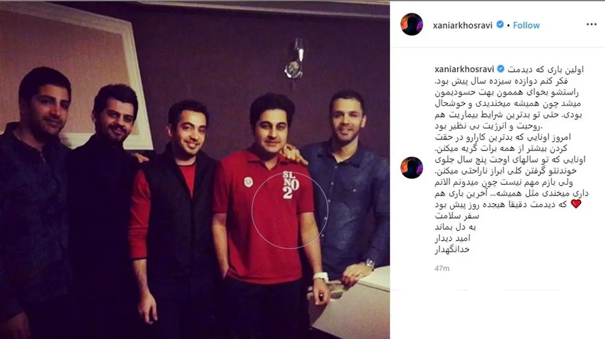 دل‌نوشته زانیار خسروی برای درگذشت بهنام صفوی/ عکس