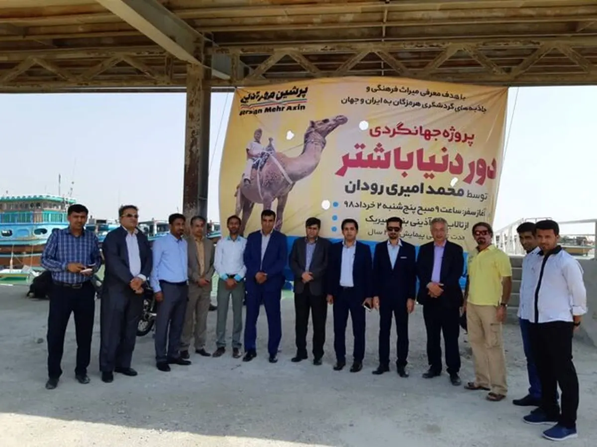 سفر دور دنیا یک ایرانی با شتر