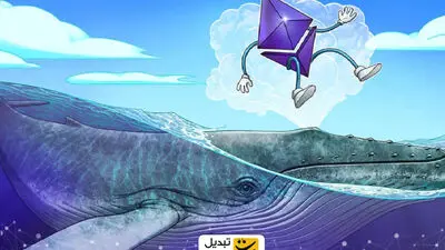 نهنگ‌های اتریوم در حال بلعیدن بازار؛ آیا صعود بزرگ در راه است؟