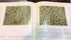 قدیمی‌ترین قرآن‌ دست‌نویس و منسوب به دستخط امام علی (ع)