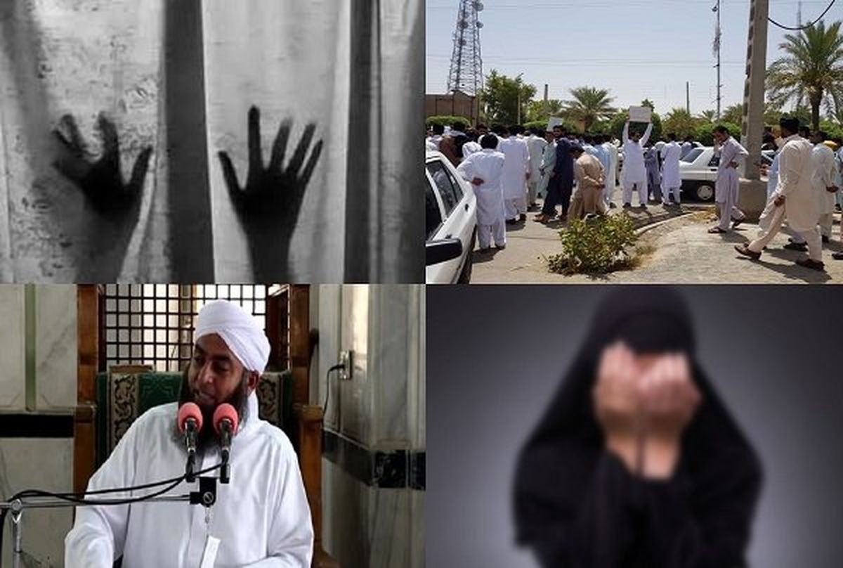 حکم پرونده تجاوز در ایرانشهر صادر شد