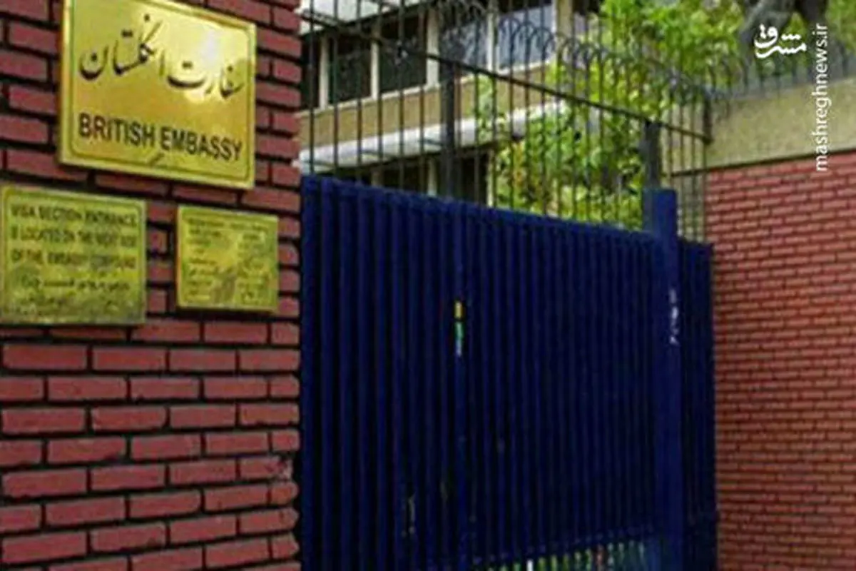 برگزاری مراسم سالگرد تولد ملکه انگلیس در تهران