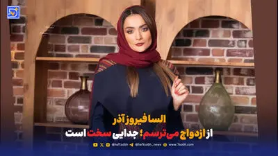 روایت شکست ایدز از «عشق»