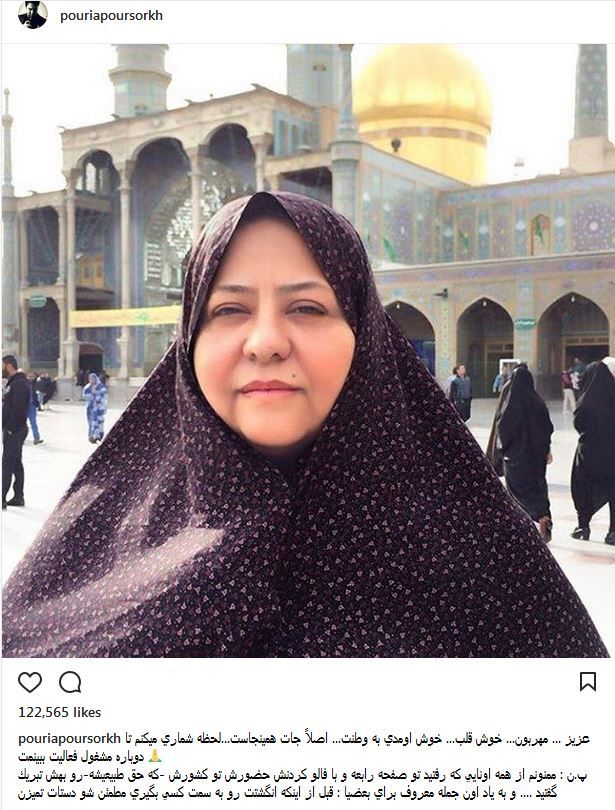 واکنش پوریا پورسرخ